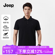 Jeep吉普速干翻領(lǐng)t恤男2025夏季半袖打底衫涼感透氣短袖polo衫體恤衫 純黑 【96%棉 4%氨綸】 L 建議130-145斤