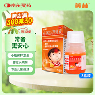 原研藥】美林布洛芬混懸液35ml*3盒微粒兒童退燒嬰幼兒感冒藥解熱鎮(zhèn)痛止痛發(fā)燒消炎藥兒科?？朴盟幮焊忻?
                                         title=