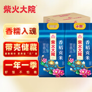 柴火大院香稻貢米 5kg*2袋/箱( 東北大米 10kg 香米 粳米)