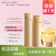 水之印五合一高保濕面霜保濕提拉抗皺緊致提亮膚色多效煥白男女版本隨機(jī) 抗皺套裝隨機(jī)版本