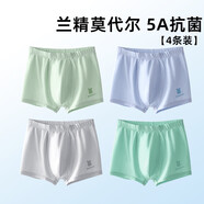 巴布豆（BOBDOG）【5A4條裝】兒童內(nèi)褲男童平角褲中大童青少年莫代爾內(nèi)褲夏 藍(lán)淺綠灰深綠 150