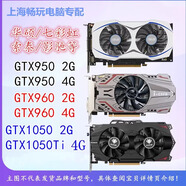 英偉達 NVIDIA拆機臺式機獨立游戲顯卡GTX750ti 760 950 960 970 1050吃雞LOL4K GTX670 2G 6+6供電 1GB