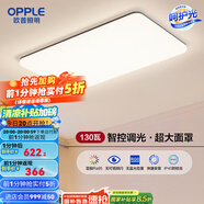 歐普（OPPLE）簡約北歐超薄led客廳現(xiàn)代簡約呵護光全屋燈具臥室餐廳吸頂燈TC 呵護光2代智控 A款客廳燈