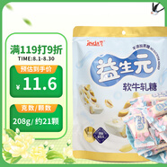 錦大 益生元牛軋?zhí)?208g/袋裝 軟牛軋花生糖 奶糖 休閑糖果 結(jié)婚喜糖