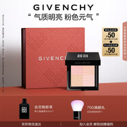 紀梵希（Givenchy）四宮格蜜粉餅3號9.5g提升氣色便攜定妝散粉粉餅生日禮物送女生