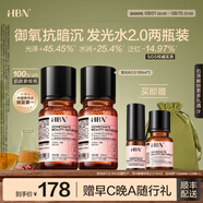 HBN發(fā)光水精萃水熊果苷煥亮保濕補(bǔ)水爽膚化妝濕敷水七夕情人節(jié)禮物 精萃水100ml*2