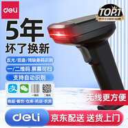 得力（deli）掃碼槍掃描槍一維二維碼有線無(wú)線掃碼儀器高精度物流倉(cāng)庫(kù)餐飲收銀超市零售手機(jī)屏幕支付商品條碼槍 【無(wú)線】一維/二維碼 商超收銀14952W