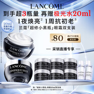 蘭蔻超修小黑瓶眼霜20ml抗初老淡化黑眼圈禮盒生日禮物采銷直播專享