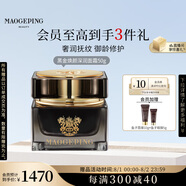 毛戈平黑金煥顏深潤面霜50g保濕面霜面部精華潤膚修護(hù)生日禮物
