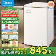 美的（Midea）天成冰柜小型家用零下40度超低溫大容量冷柜無需頻繁除霜減霜冷凍柜小型冰箱冷藏柜一級能效 25年新品|電子控溫| 102L