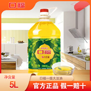 口福 一級大豆油5L 家用炒菜食用油 5L