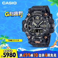 卡西歐（CASIO）手表男士G-SHOCK裂谷泥王太陽能運(yùn)動日韓表送男友GWG-2000CR-1A