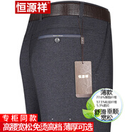 恒源祥高端休閑褲男夏季薄款中老年寬松免燙直筒高腰商務(wù)彈力爸爸裝 夏季款8800黑色 35 碼二尺七五腰【建議150-165斤