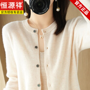 恒源祥春秋季新款羊毛衫女開(kāi)衫薄款韓版百搭圓領(lǐng)針織小外套打底毛衣 米 M 【90-110斤