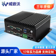 威嵌沃（VINcanWO）微型工控機嵌入式全封閉迷你工控主機辦公便攜式小型臺式機電腦miniPC 酷睿i5 6300U/8G/128G/WIFI