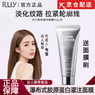 RUY【正品旗艦】韓國RUY膠原蛋白面膜發(fā)光抗皺玻色因眼膜補水淡紋店 ruy膠原蛋白面膜【1支裝】