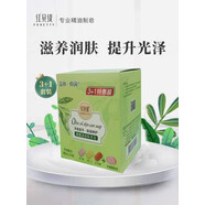 紅貝緹（foretty）皂橄欖油潤(rùn)膚香皂紅石榴玫瑰果仁香型香型3+1特惠裝 兩盒 410g