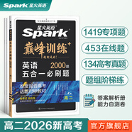 spark2026星火英語(yǔ)高中巔峰訓(xùn)練五合一必刷題高考必刷題高中英語(yǔ)教輔資料2026新高考英語(yǔ)真題英語(yǔ)閱讀理解專項(xiàng)訓(xùn)練完形填空七選五聽力寫作高一高二高三英語(yǔ)復(fù)習(xí)資料高中教輔 【高二】5合1必刷題（閱讀