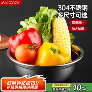 美廚（maxcook）加厚304不銹鋼湯盆26CM 洗菜盆調料盆和面盆 MCWATP26 