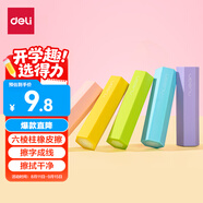 得力（deli）六棱柱鉛筆造型彩色5塊裝夾心橡皮擦 真集屑不留痕高顏值精致包裝學生暑期文具必備NS782