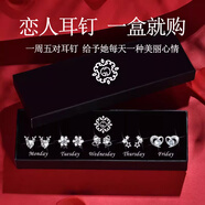?，擲925銀針一周耳釘女款輕奢小眾耳飾感耳環(huán)送女友生日禮物 TW350(輕奢5對(duì)裝耳釘禮盒)含銀針
