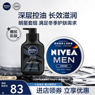 妮維雅（NIVEA）男士護(hù)膚品控油保濕細(xì)致毛孔套裝(deep潔面+男罐潤膚霜)