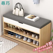 尋巧（SPERMEK） 換鞋凳家用門口穿鞋凳多用途試鞋凳現(xiàn)代簡(jiǎn)約儲(chǔ)物收納鞋柜 【加厚軟包】田園橡木色80CM