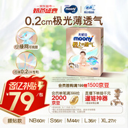 MOONY尤妮佳極上中包裝紙尿褲XL27片(12-17kg)