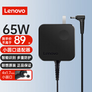 聯(lián)想（Lenovo）原裝 電源適配器 筆記本充電器 YOGA電源線/小新air/電腦充電線 20V3.25A 65W小圓口