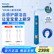 飛利浦（PHILIPS）兒童電動牙刷 送男孩女孩生日禮物 適用4-6-12歲 聲波震動 2種模式 自帶2支刷頭藍(lán)HX2432/01