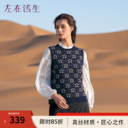 生活在左綿羊毛混紡毛織上衣秋冬新款提花百搭保暖毛衣背心女 藏青色 L