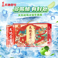 天地壹號插畫限定版330ml*15蘋果醋飲料 低糖0脂 送禮宴請 多喝醋有好處