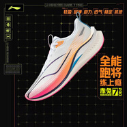 李寧（LI-NING）透氣跑步鞋夏季新款輕質(zhì)男鞋拼接網(wǎng)面軟底減震耐磨休閑運動(dòng)鞋 標準白/熒光蜜瓜橙（赤兔7pro） 39.5