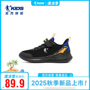 喬丹男大童跑步鞋春秋季兒童運(yùn)動(dòng)鞋子小孩密網(wǎng)童鞋 黑色-炫目藍(lán)35