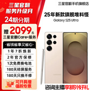 三星【官方定制色】 Galaxy S25 Ultra 超擬人AI助理 2億像素主攝 驍龍8至尊版 【官方定制色】鈦柔金 12GB+512GB 準(zhǔn)新 7天機(jī) 24期分期