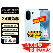 vivo S30 Pro mini 新品5G智能拍照手機【24期免息】高通驍龍超長(cháng)續航NFC紅外遙控拍照美顏自拍防抖s30 12+512GB 薄荷青【S30 Promini】 標配【贈碎屏保+2年質(zhì)保