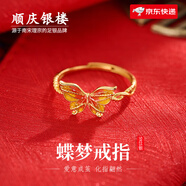 順慶銀樓S925銀蝴蝶戒指女款設(shè)計(jì)送女友生日禮物 S925銀蝶夢(mèng)戒指