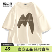 雪中飛白色短袖t恤女2025新款夏季純棉寬松半袖女士簡(jiǎn)約休閑超好看上衣 淺米色|7151-22875F (男款) L