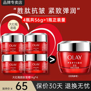 玉蘭油（OLAY）大紅瓶金純面霜女護膚品補水保濕抗皺淡紋緊致滋潤空氣霜老婆媽媽 【共56g】大紅瓶面霜組合