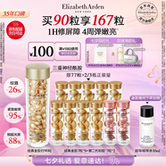 伊麗莎白雅頓金膠時(shí)空煥活精華液42ml約90粒修護維穩補水禮物送朋友