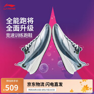 李寧赤兔8PRO 跑步鞋男鞋反光beng絲輕量高回彈透氣運(yùn)動(dòng)鞋ARPV003