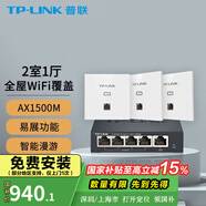普聯(lián)（TP-LINK） 全屋WiFi6套裝無線AP面板網(wǎng)絡覆蓋ac+ap智能組網(wǎng)86型分布式墻壁POE路由器 全千兆(3個面板+5口路由)【優(yōu)雅白】 【AX1500M雙頻 易展Mesh】