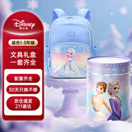 迪士尼（disney）書包小學(xué)生文具套裝冰雪抱抱桶上學(xué)用品伴手禮生日禮物大禮包