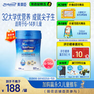 美贊臣學(xué)優(yōu)力學(xué)生兒童成長(cháng)奶粉鉑金裝700g【32大學(xué)優(yōu)營(yíng)養 成就尖子生】