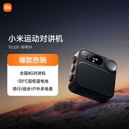 小米運動(dòng)對講機公網(wǎng)對講機戶(hù)外騎行自駕游滑雪5000公里手臺（4G全網(wǎng)通+Type-c充電+APP組隊)