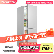 晶弘（KINGHOME）格力198升雙門(mén)冰箱 風(fēng)冷無(wú)霜養鮮 離子長(cháng)效凈味 電腦精準控溫 一體化U型箱體 BCD-198WEC/現代銀