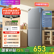 華凌189 美的出品國家補貼二門兩門家電冰箱小型家用出租房雙門二級能效節(jié)能家用冷凍小冰箱HR-189