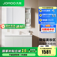 九牧（JOMOO）浴室柜陶瓷一體盆衛(wèi)生間洗臉盆柜組合洗手盆衛(wèi)浴洗漱臺(tái)A2741 基礎(chǔ)款 鏡背美妝收納 冷灰100cm 【無龍頭】
