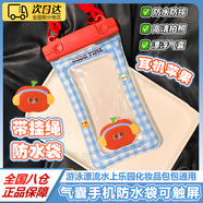 米聆會(huì)卡通可愛(ài)手機(jī)防水袋手機(jī)可觸屏氣囊游泳水下拍照潛水漂流掛脖手機(jī)套雙扣密封袋便攜高清拍照保護(hù)套 【紅色藍(lán)方格】-戴耳機(jī)的蘋果防水袋