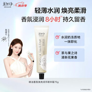 美加凈【祝緒丹同款護(hù)手霜】精油香氛煥亮手霜75g 木質(zhì)綠葉調(diào)護(hù)手霜保濕